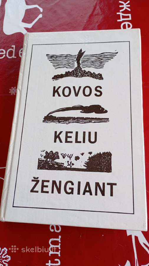 Kovos keliu žengiant