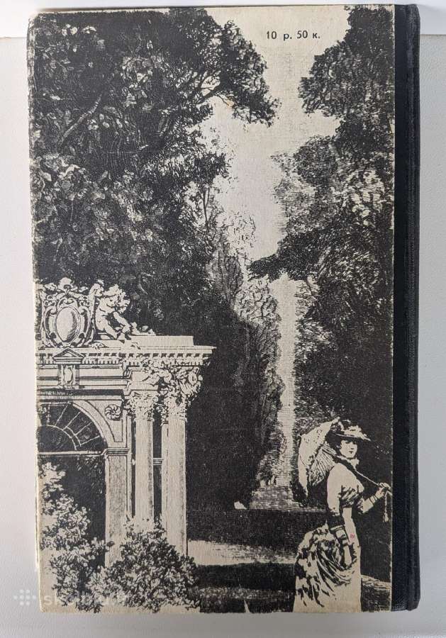 Balzakas. Trisdešimties metų moteris - nuotraukos Nr. 9