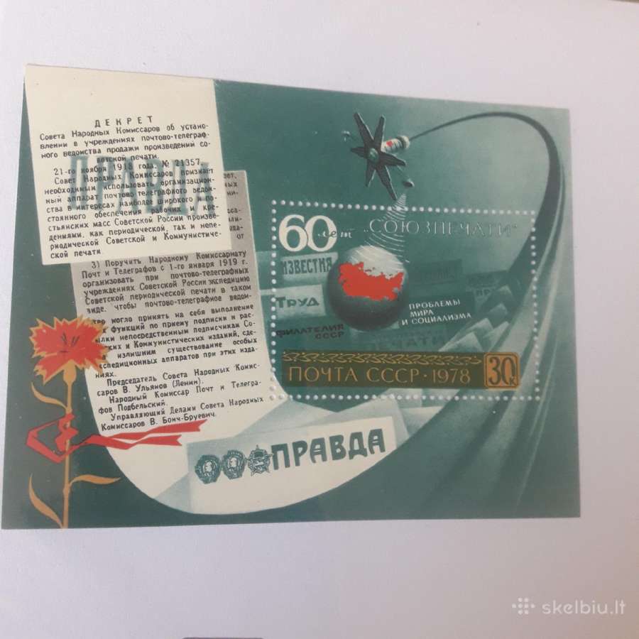 Blokai kosmoso tematika - nuotraukos Nr. 30
