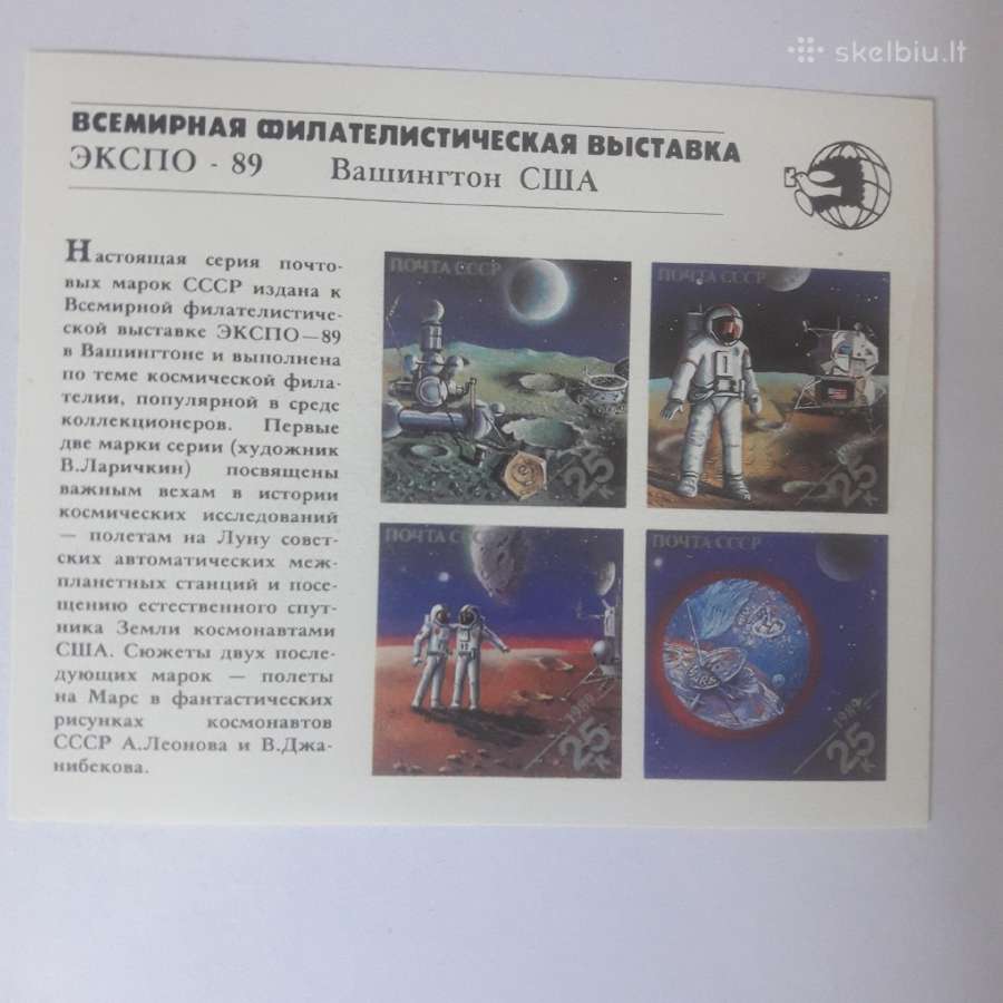 Blokai kosmoso tematika - nuotraukos Nr. 31