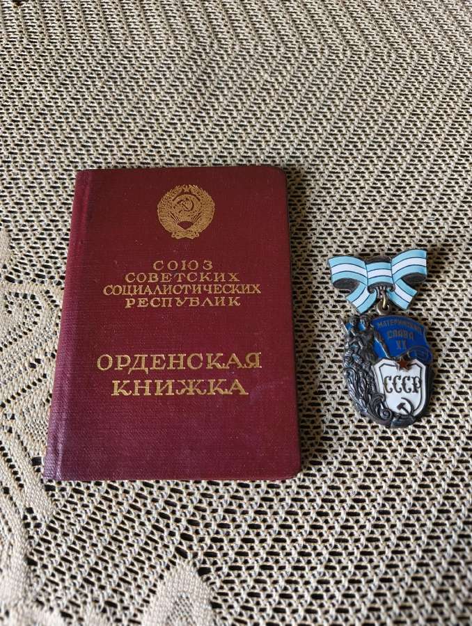 CcCCCP Ordinas Motinos ll laipsnio . Originalas. S