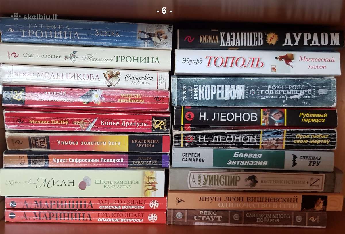 Įvairios knygos rusu kalba. - nuotraukos Nr. 7