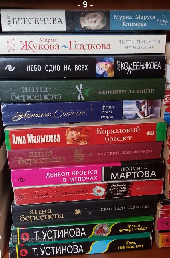 Įvairios knygos rusu kalba. - nuotraukos Nr. 10