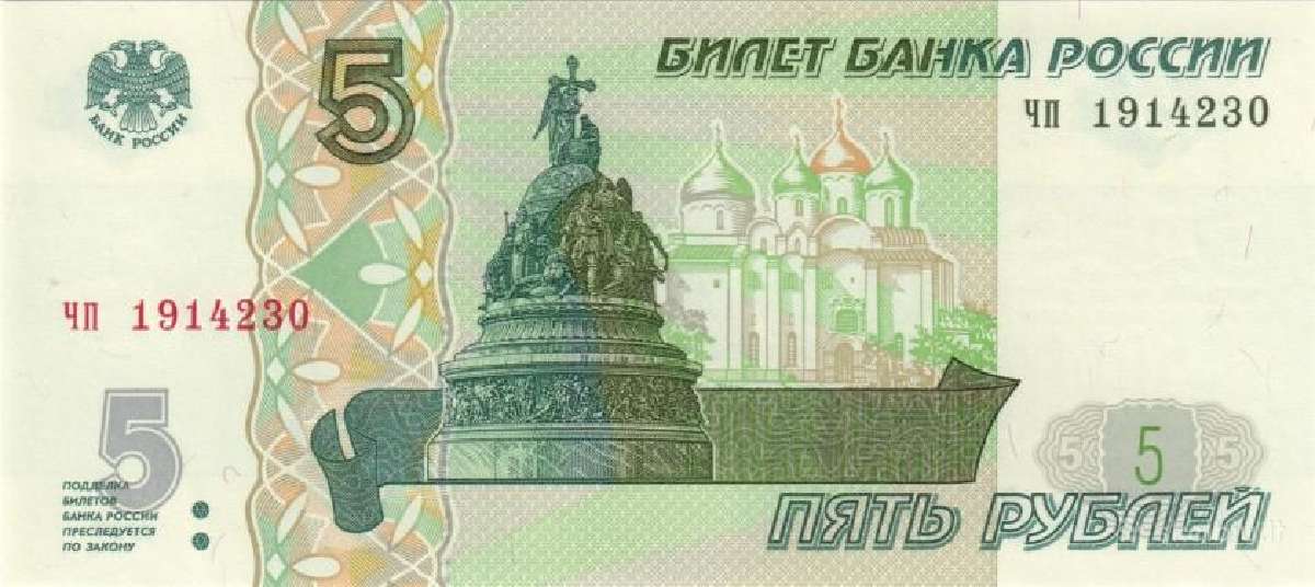 Russia 5 roubles 1997. Unc. P - nuotraukos Nr. 2