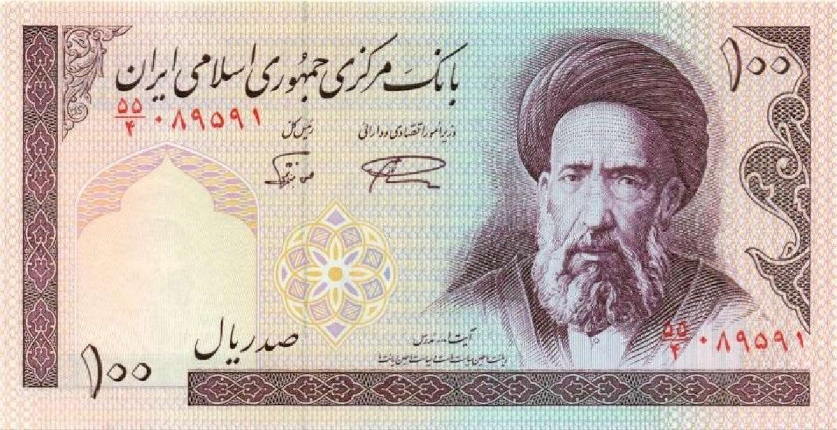 Iran 100 rials 1985-2005. Unc. P - nuotraukos Nr. 2