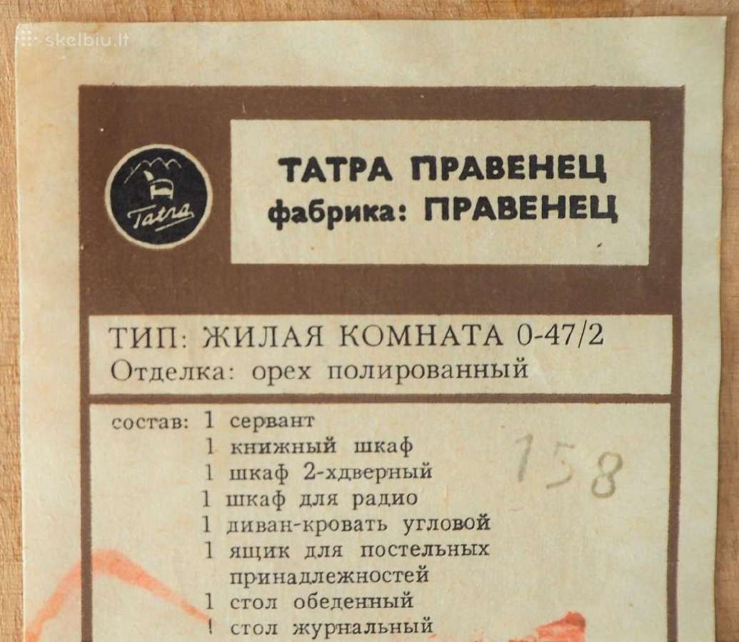Midcentury Modern vintažinė knygų sekcija - nuotraukos Nr. 5