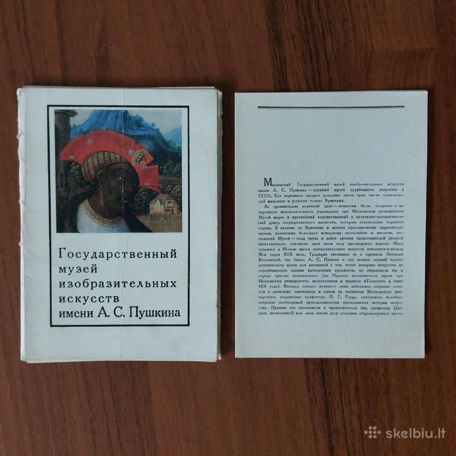 Atvirutės - the Pushkin art museum of fine art - nuotraukos Nr. 2