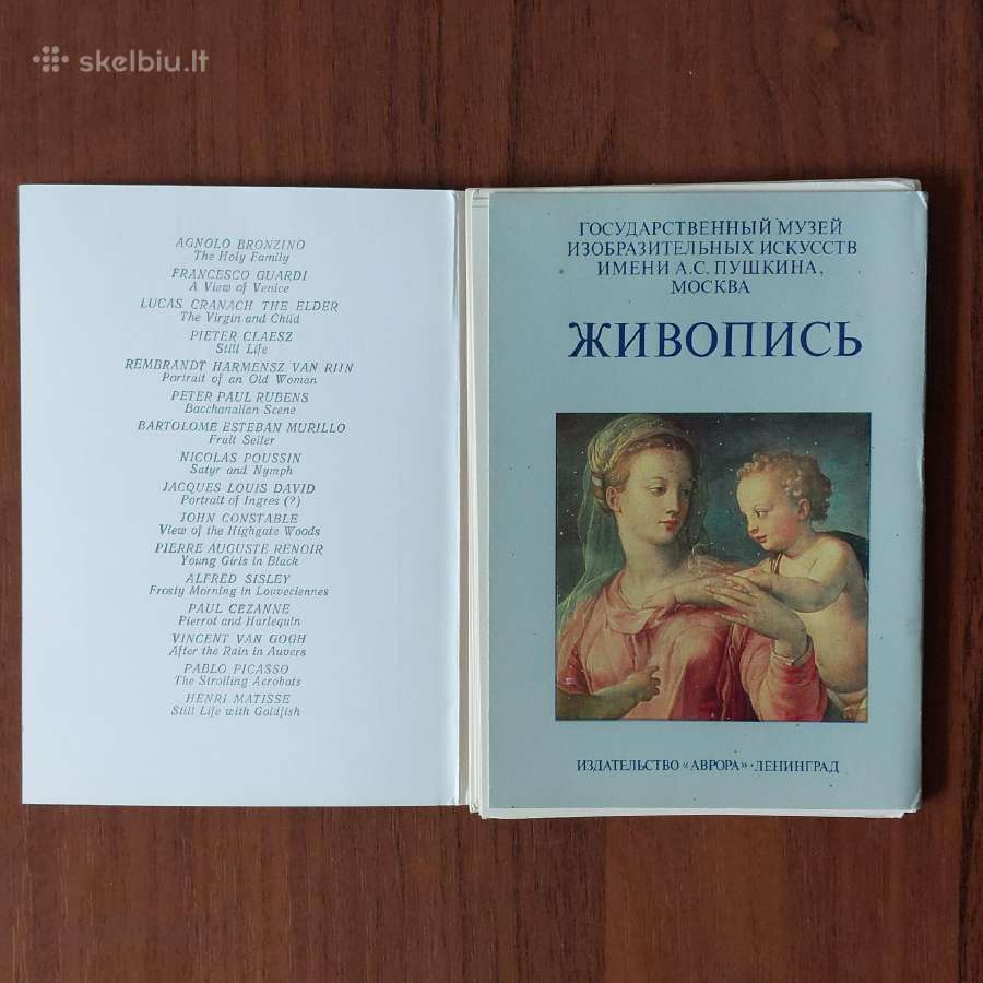 Atvirukai - the Pushkin art museum of fine art - nuotraukos Nr. 2