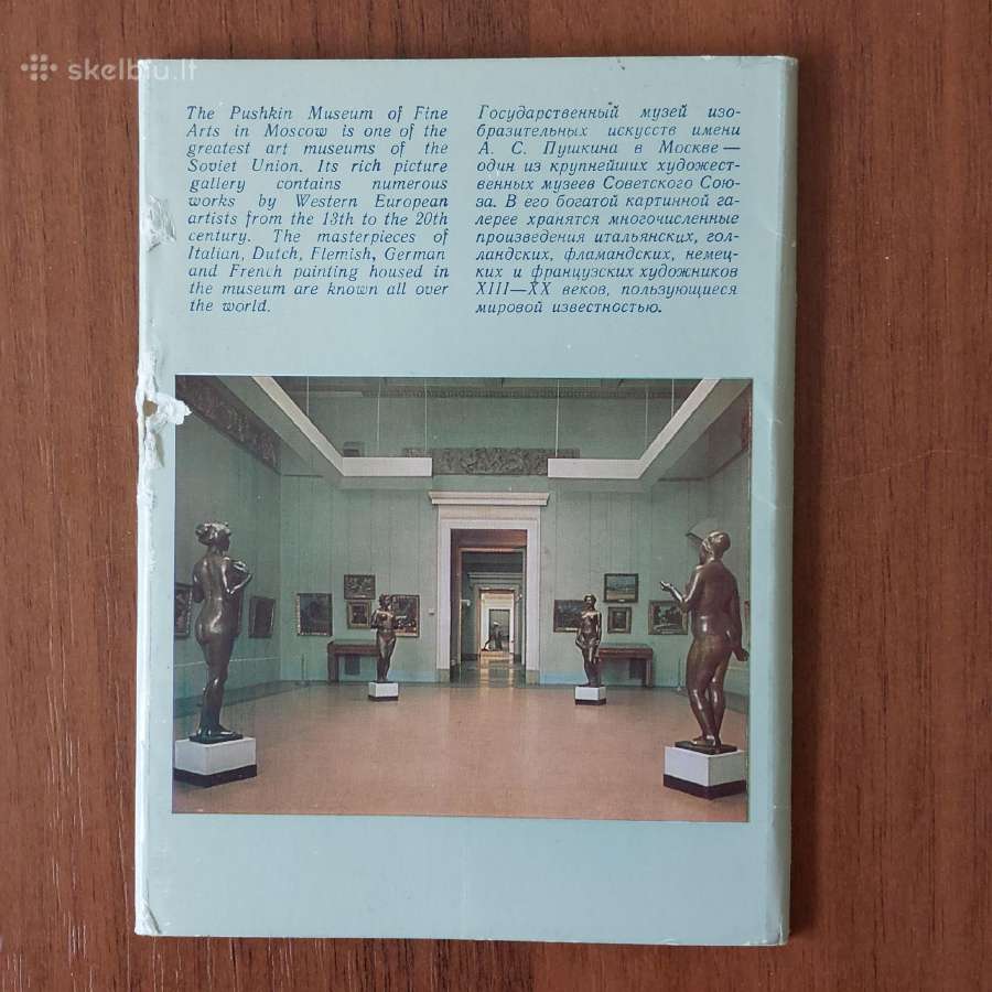 Atvirukai - the Pushkin art museum of fine art - nuotraukos Nr. 4