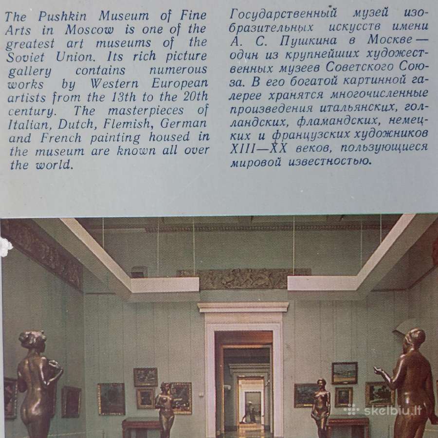 Atvirukai - the Pushkin art museum of fine art - nuotraukos Nr. 5