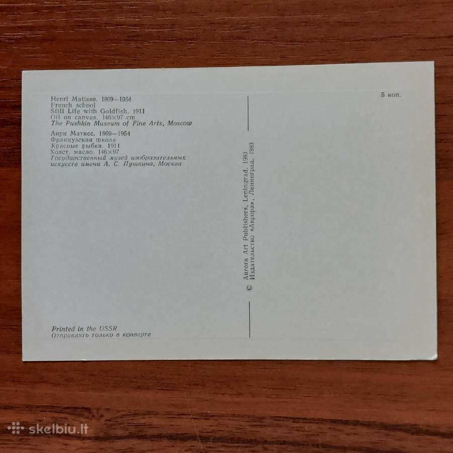 Atvirukai - the Pushkin art museum of fine art - nuotraukos Nr. 16