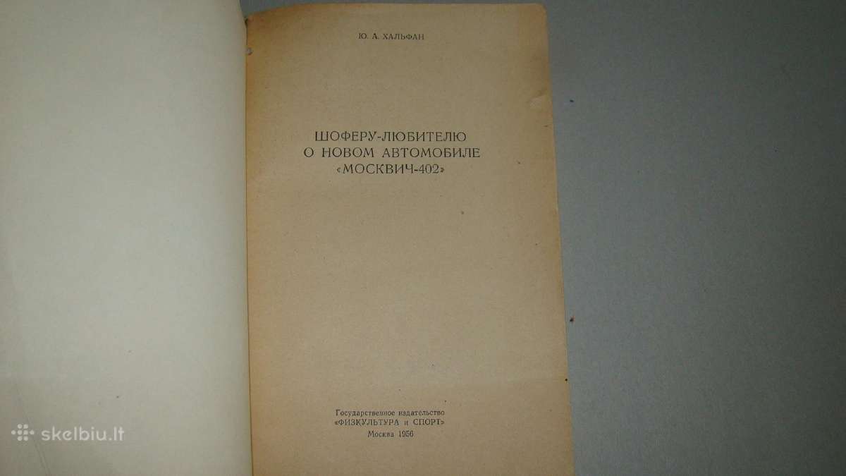 Automobilis Moskvich-402 - nuotraukos Nr. 2