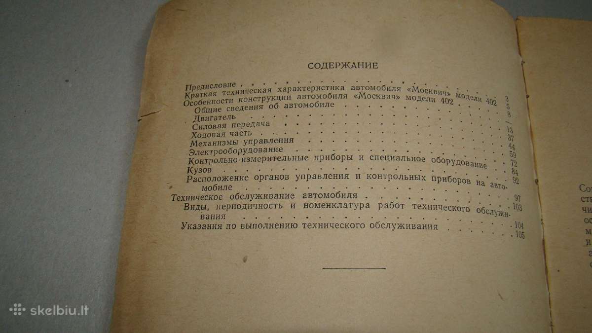 Automobilis Moskvich-402 - nuotraukos Nr. 3