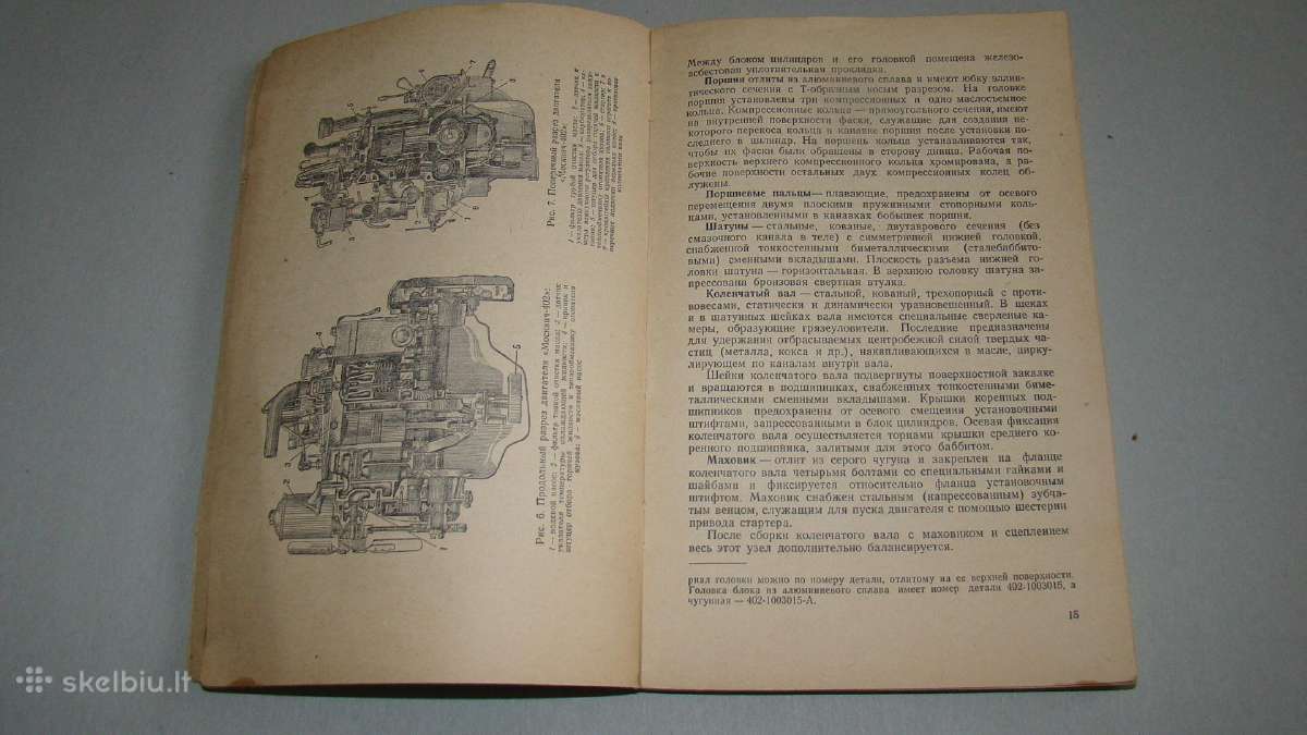 Automobilis Moskvich-402 - nuotraukos Nr. 7