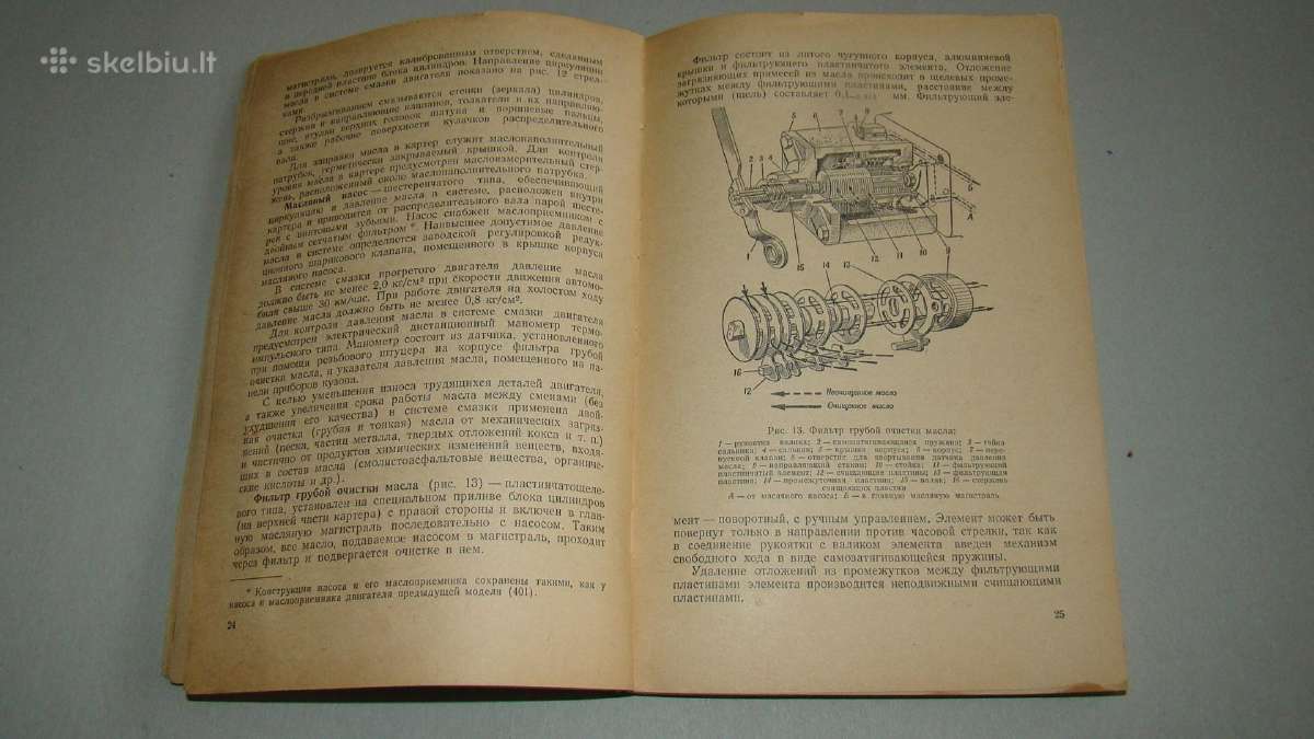 Automobilis Moskvich-402 - nuotraukos Nr. 11