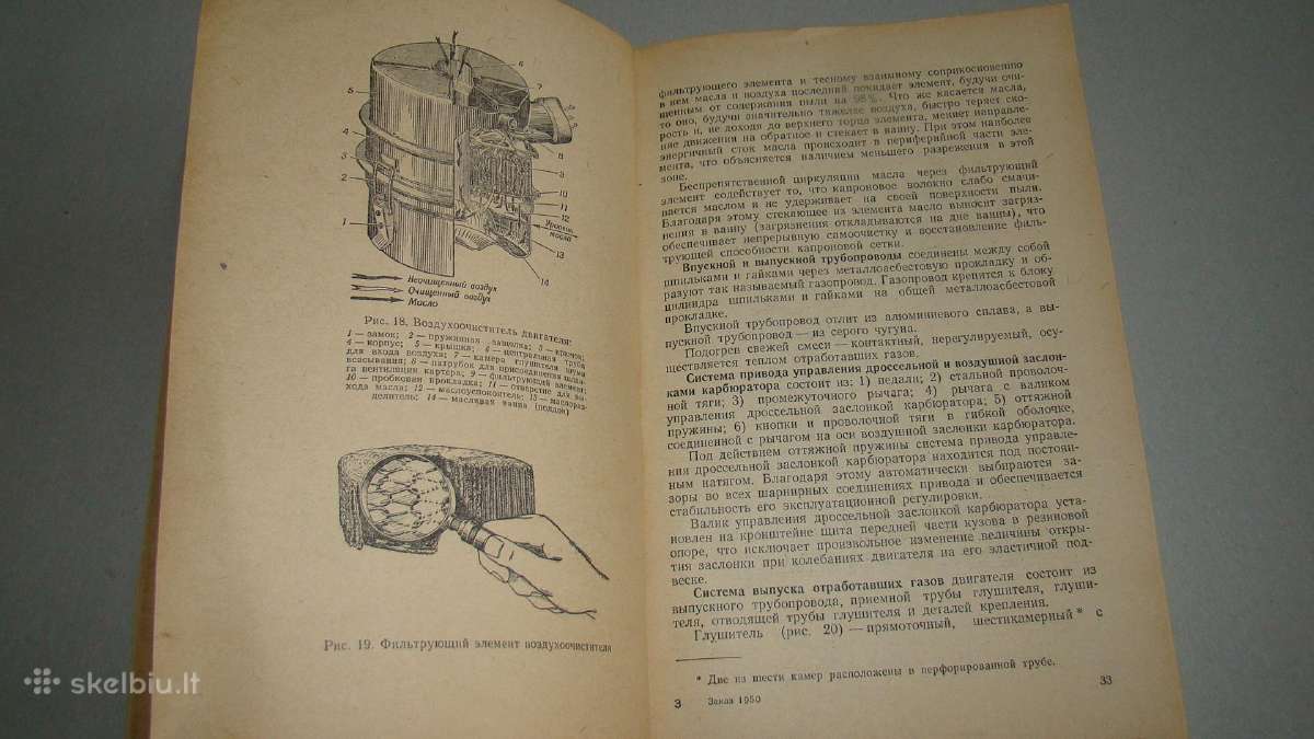 Automobilis Moskvich-402 - nuotraukos Nr. 14