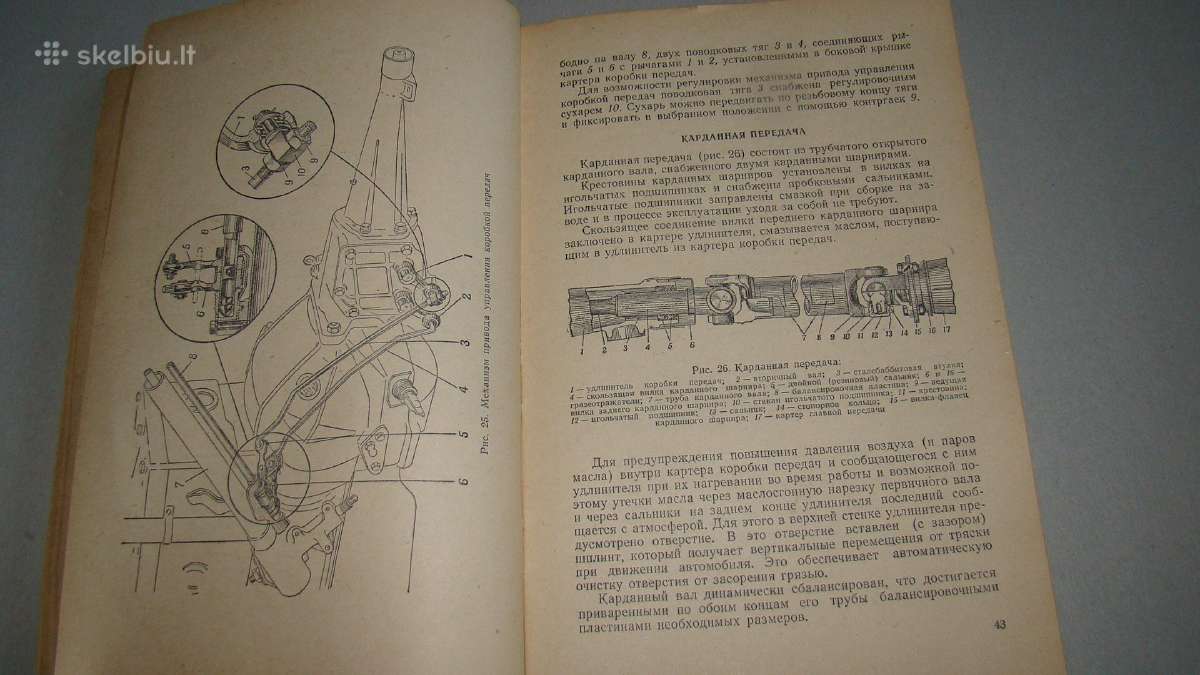 Automobilis Moskvich-402 - nuotraukos Nr. 18