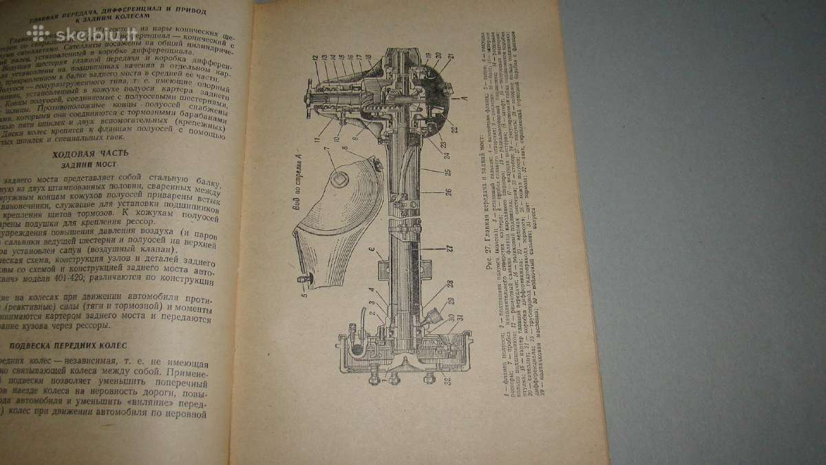 Automobilis Moskvich-402 - nuotraukos Nr. 19
