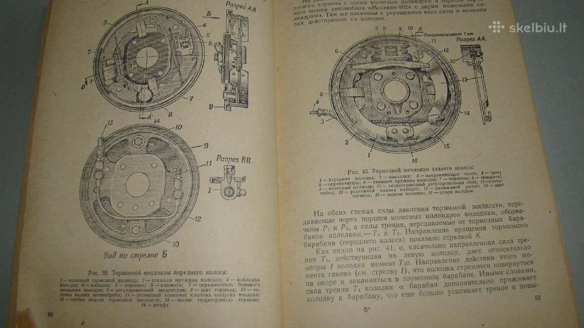 Automobilis Moskvich-402 - nuotraukos Nr. 22