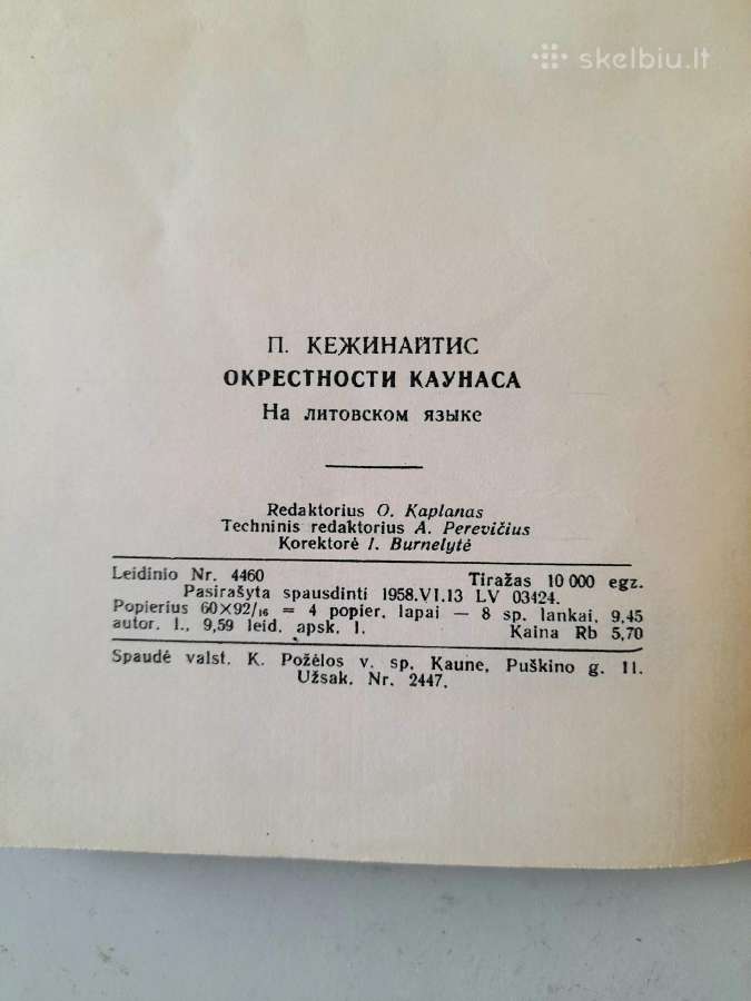 Kauno apylinkės 1958m. - nuotraukos Nr. 10
