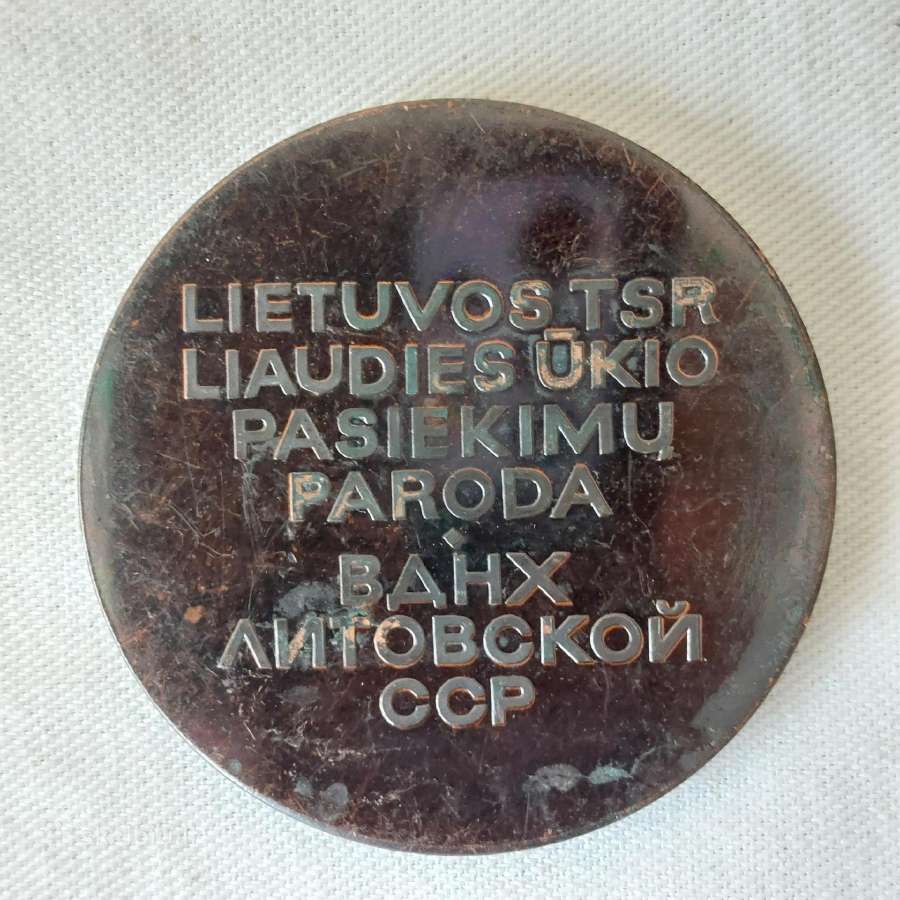 Medalis - Lietuvos Tsr liaudies pasiekimų paroda - nuotraukos Nr. 4