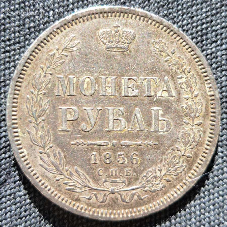 1856 rublis