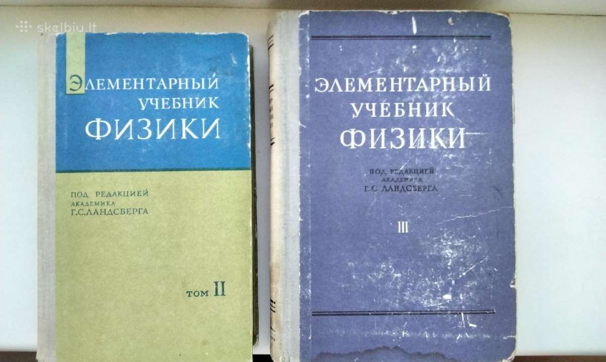 Elementarnyj učebnik fiziki. Tom II, III