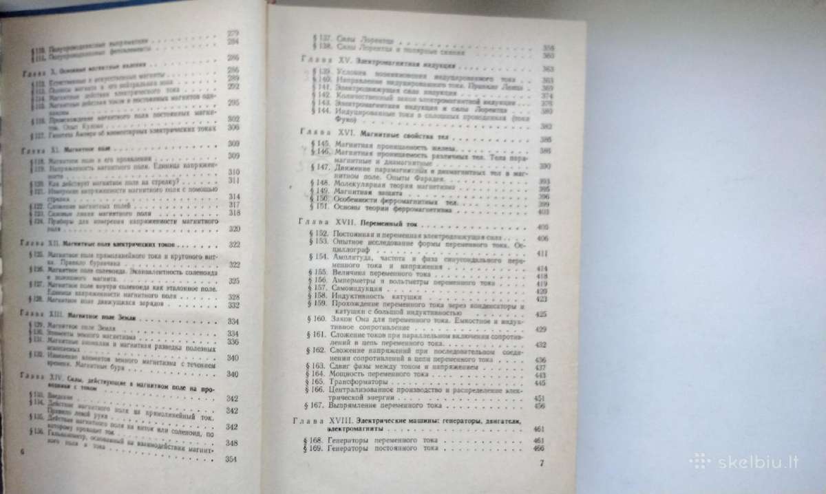 Elementarnyj učebnik fiziki. Tom II, III - nuotraukos Nr. 5