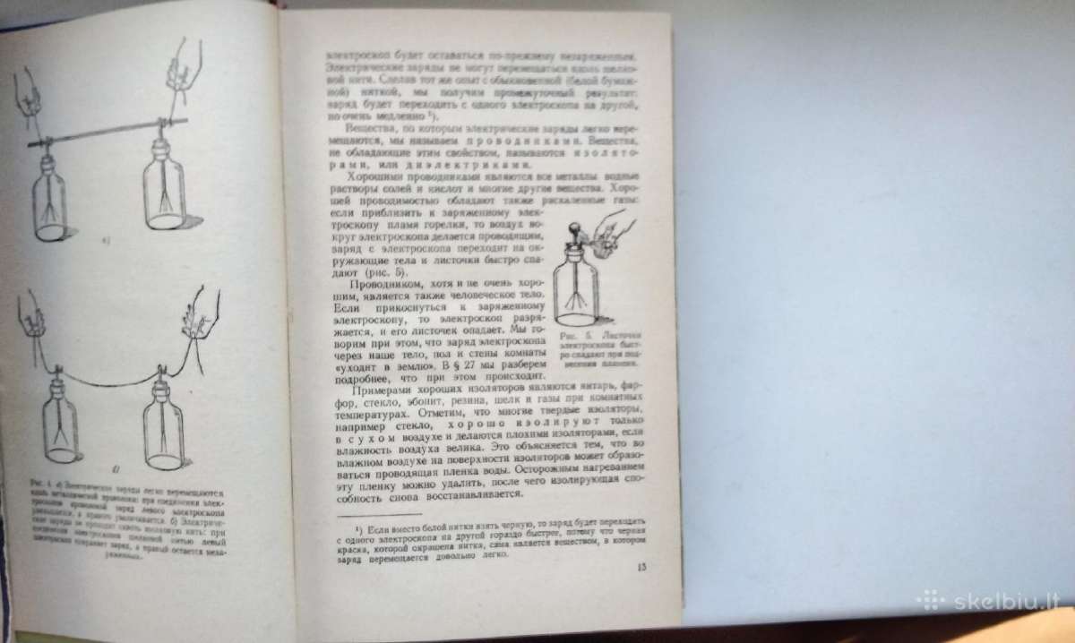 Elementarnyj učebnik fiziki. Tom II, III - nuotraukos Nr. 7
