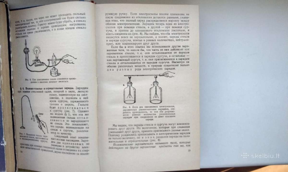Elementarnyj učebnik fiziki. Tom II, III - nuotraukos Nr. 8