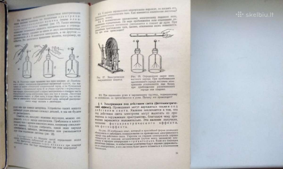 Elementarnyj učebnik fiziki. Tom II, III - nuotraukos Nr. 9