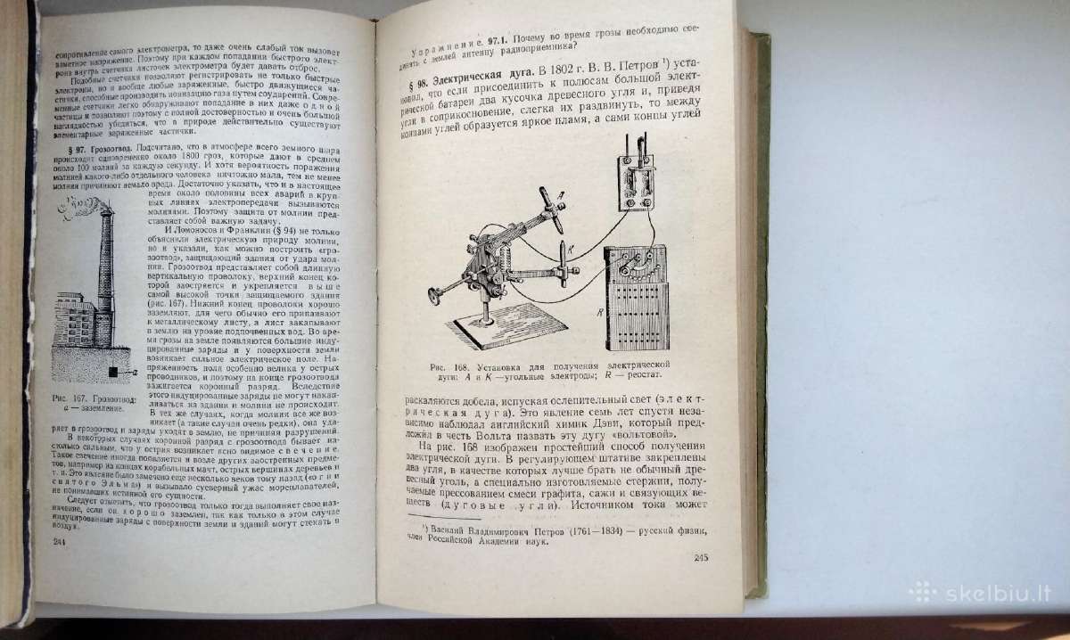 Elementarnyj učebnik fiziki. Tom II, III - nuotraukos Nr. 10