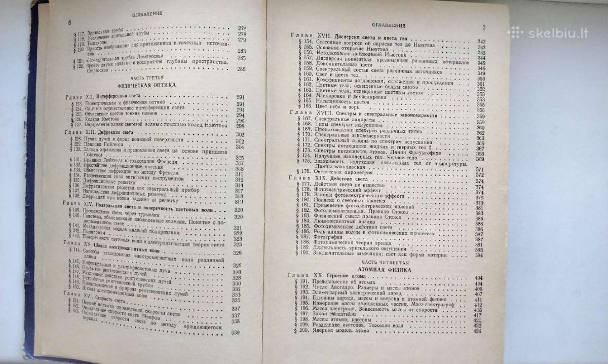Elementarnyj učebnik fiziki. Tom II, III - nuotraukos Nr. 18