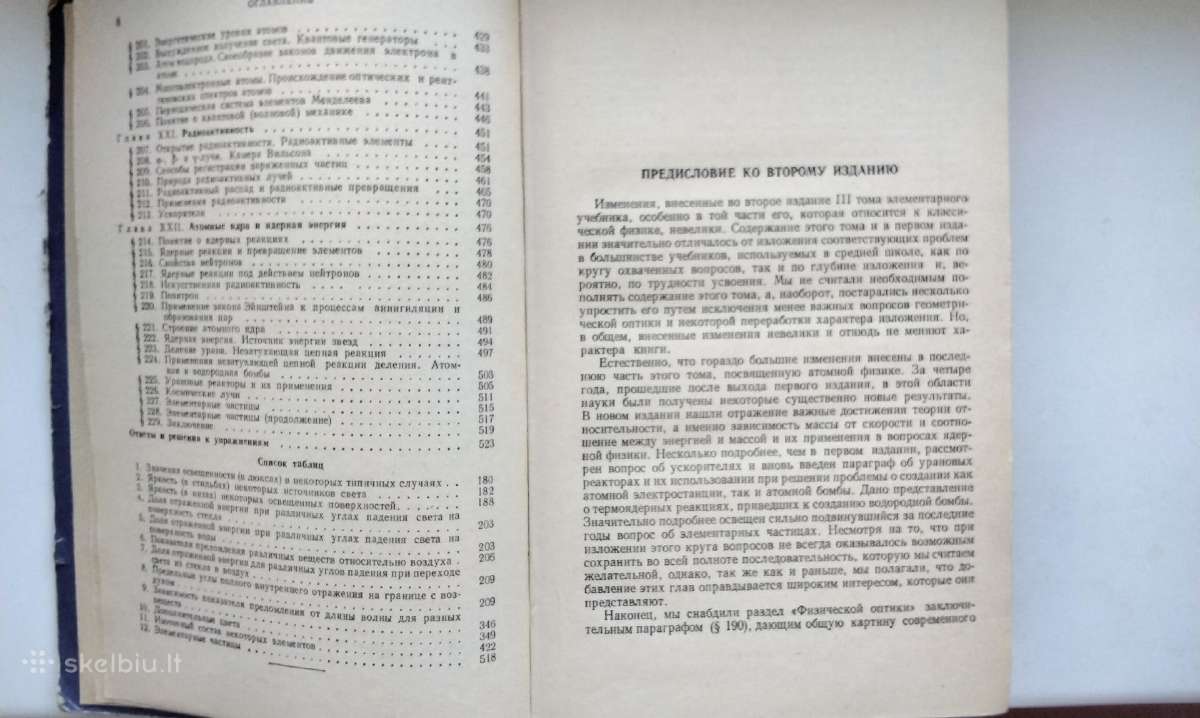 Elementarnyj učebnik fiziki. Tom II, III - nuotraukos Nr. 19
