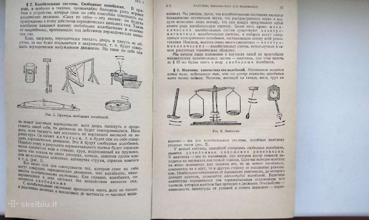 Elementarnyj učebnik fiziki. Tom II, III - nuotraukos Nr. 20