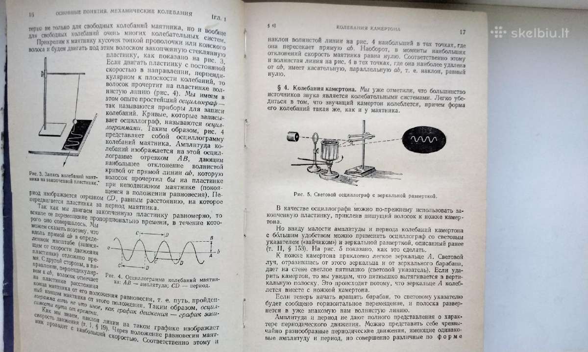 Elementarnyj učebnik fiziki. Tom II, III - nuotraukos Nr. 21