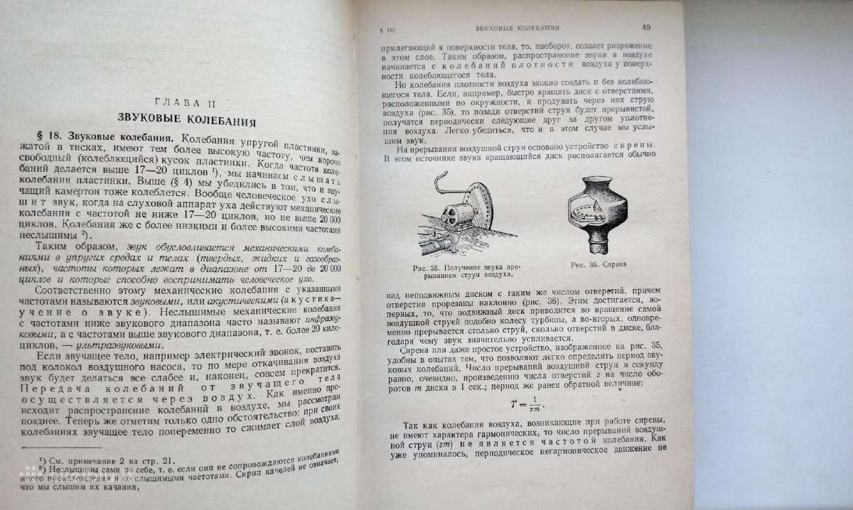 Elementarnyj učebnik fiziki. Tom II, III - nuotraukos Nr. 22