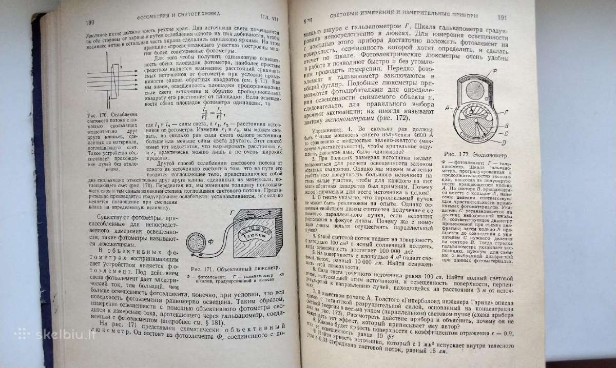Elementarnyj učebnik fiziki. Tom II, III - nuotraukos Nr. 23