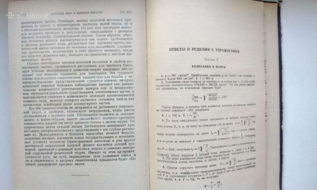 Elementarnyj učebnik fiziki. Tom II, III - nuotraukos Nr. 25