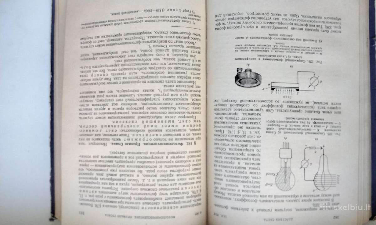 Elementarnyj učebnik fiziki. Tom II, III - nuotraukos Nr. 24