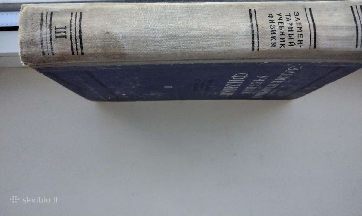 Elementarnyj učebnik fiziki. Tom II, III - nuotraukos Nr. 26