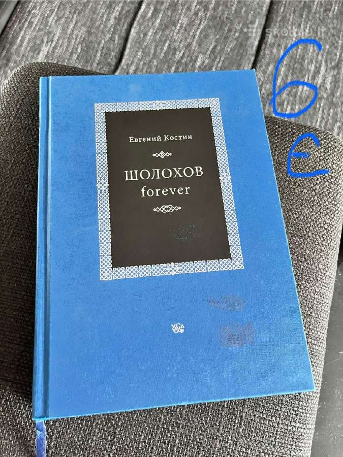 Knygos rusų k. - nuotraukos Nr. 6