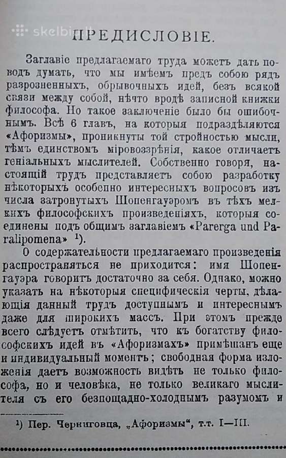 Pasaulietiškos išminties aforizmai - nuotraukos Nr. 3
