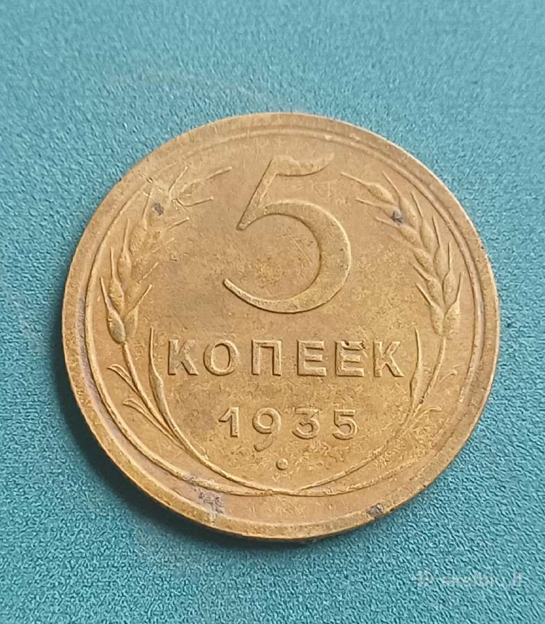 5 kapeikos 1935 m. Naujas herbas . Rusija