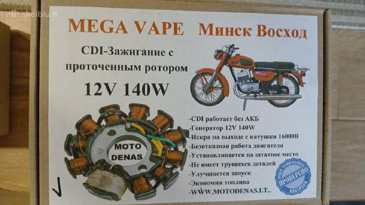 Cdi /Vape Degimai Iž,jawa,dnepr, Minsk-motociklams - nuotraukos Nr. 9