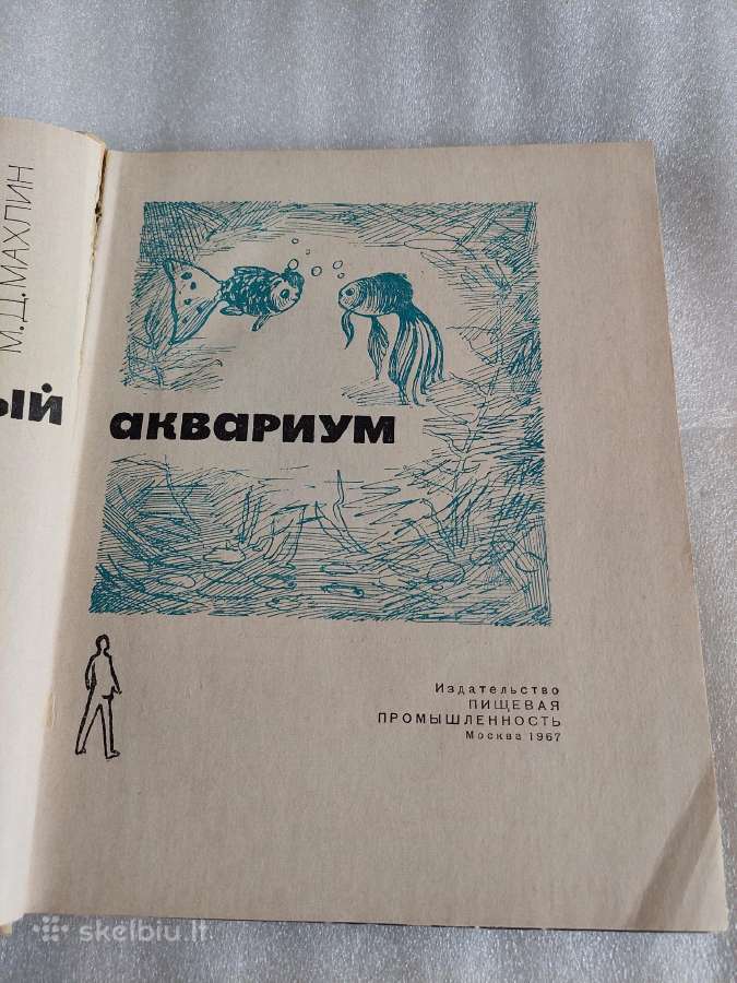 Занимательный аквариум - nuotraukos Nr. 2