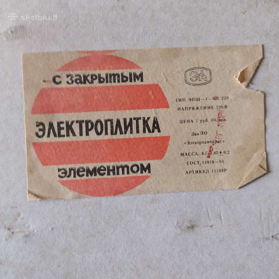 Parduodu vintazine elektrinę viryklę - nuotraukos Nr. 2