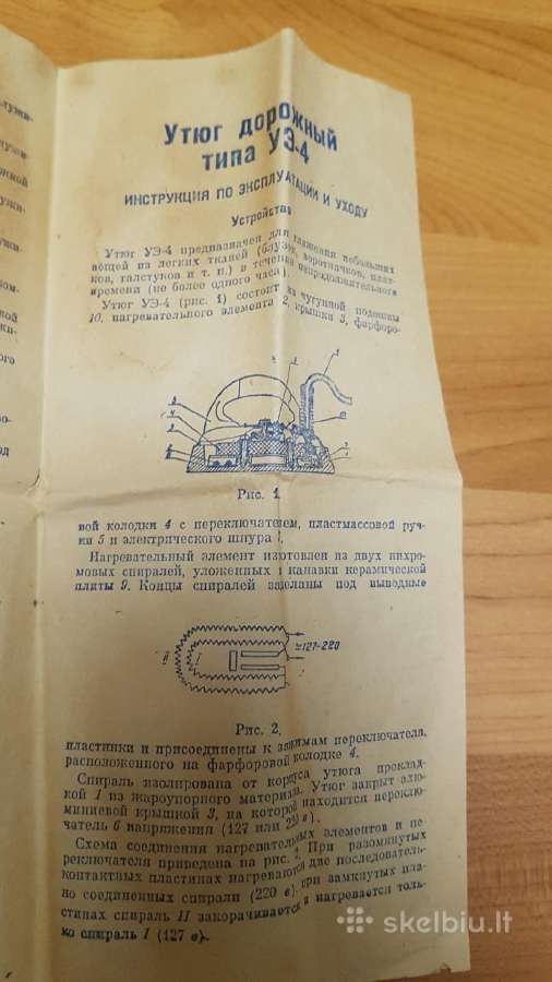 Senovinis mini lygintuvas - nuotraukos Nr. 5