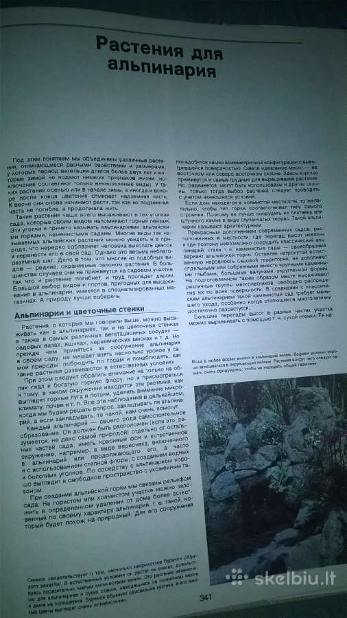Sodų Enciklopedija - nuotraukos Nr. 18