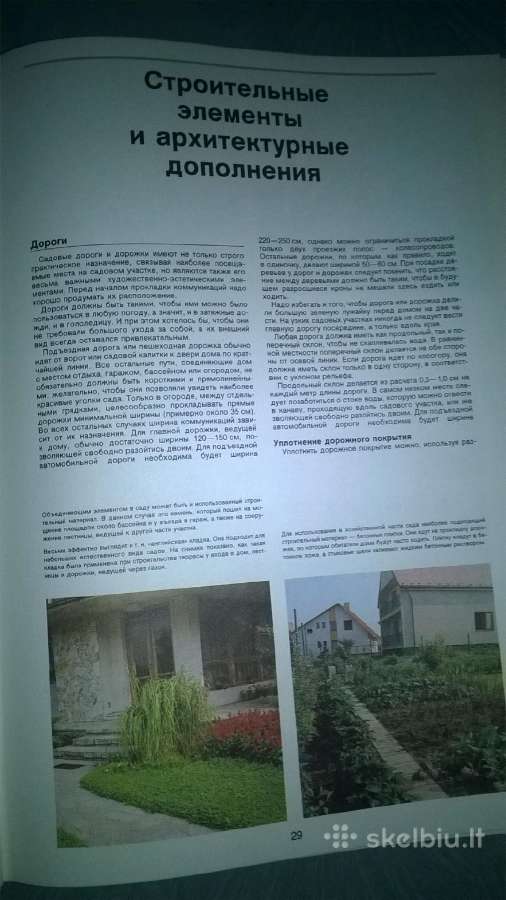 Sodų Enciklopedija - nuotraukos Nr. 29